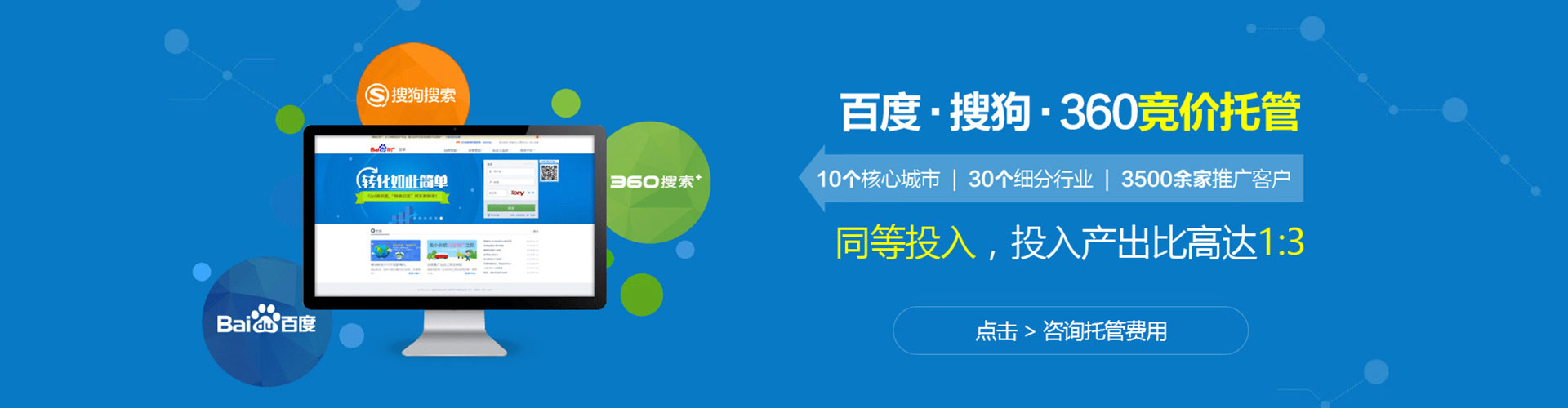 海勃湾竞价推广开户