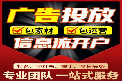 解析不同平台的信息流广告投放策略——以XX平台为例